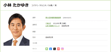 自民党総裁選に出馬表明！小林鷹之氏のプロフィール、政策は？【総裁選2025】