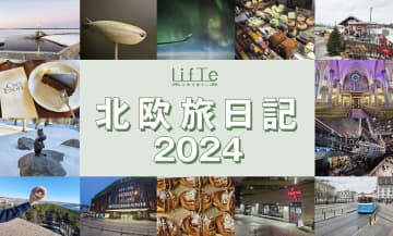 フィンランド＆スウェーデン旅日記｜2024年冬に巡った136スポットまとめ