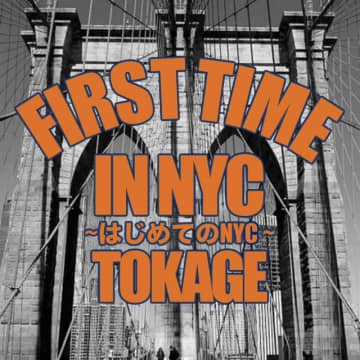ラッパー・十影、「はじめてのNYC (Produced by ATSUSHI YAGI)」リリース