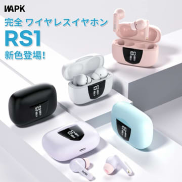 【楽天市場24時間限定タイムセール】87％オフ⁉「WAPIK ワイヤレスイヤホン RS1」が目玉商品に登場【9月18日】