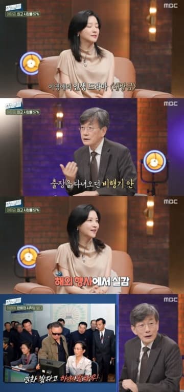 放送から20年でイ・ヨンエが明かした『チャングム』秘話…北朝鮮キム総書記にも!!