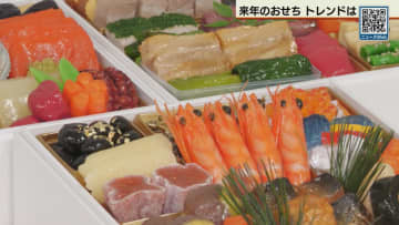 今年のおせち トレンドは？　平均は2万8千円