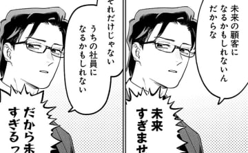 いずれ社員か顧客になる（かもしれない）から、子どもには優しくするといい…上司のアドバイスが未来すぎた【こんな上司と働きたいわけでして！37】