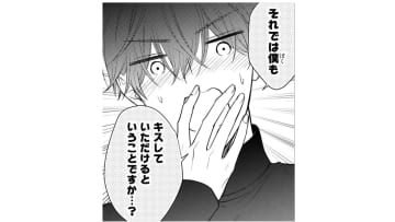 ５歳児に全力で遊んでもらう23歳。お姫様を助けたご褒美の「キス」ももらえるの!?【黒崎さんの一途な愛がとまらない  #20】