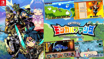 エクスペリエンス初となるRPG「モンカルファンタ～勇者と水晶の少女～」が発売！王道ファンタジーとハクスラ要素が楽しめるハードワーク勇者RPG