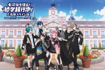 周央サンゴ×志摩スペイン村 3度目コラボは「七次元生徒会！」6人で修学旅行