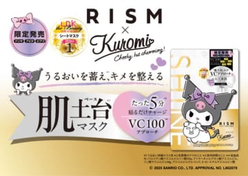 RISM、「クロミ」コラボの「ベース　デイリーケアマスク　シャイン」をドン・キホーテ系列店舗限定で発売！