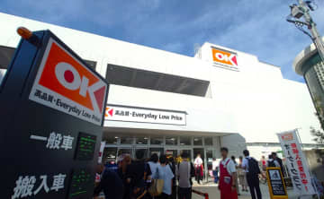 オーケーが関西3号店「南武庫之荘店」を開業　EDLP+地域対応さらに進化！