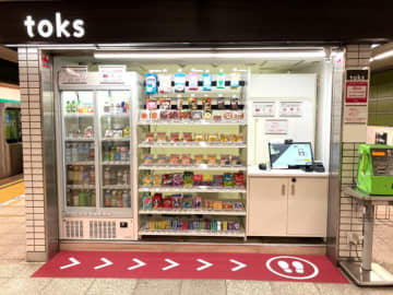 東急ストア初、駅売店を無人決済店舗に　中央林間駅「toks」