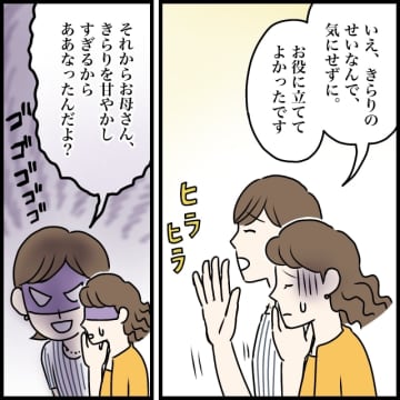 女子怖い「病気で困るのは自分だから検査させた方がいい」母に怒る姉。元カノの妊娠匂わせ案件［１４］｜ママ広場マンガ