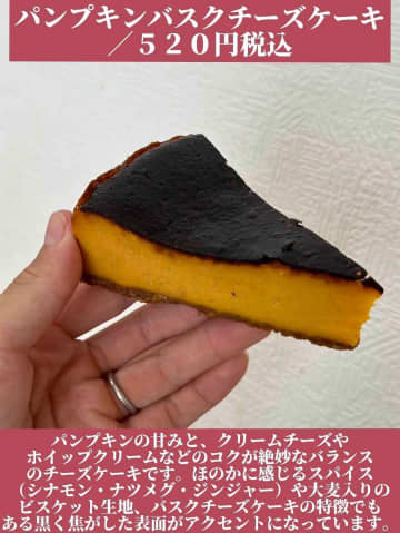 レジ横、見逃さないで！【スタバ】コーヒーのお供にしたい♡「新作スイーツ」