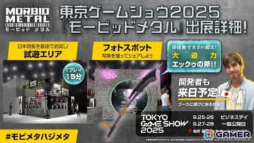 「モービッド メタル」東京ゲームショウ2025にて初の日本語版試遊が実施！巨大な斧を手に写真撮影が可能なフォトスポットも