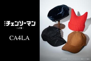「チェンソーマン」ポチタのチェンソーを“ジッパー”で表現＆パワーの角付きニットキャップも♪ 「CA4LA」コラボ登場