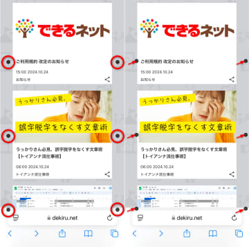iPhoneでの乗り物酔いを軽減！「車両モーションキュー」で電車やクルマでのスマホ利用を快適に