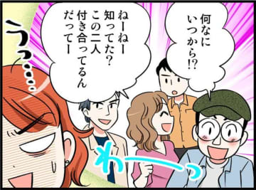 「私たちって恋人同士？」問いかけに返ってきた意外な答え【オトナ婚#117】