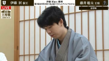 藤井聡太王座が逆転負け 同学年の挑戦者・伊藤匠叡王との大熱戦の末に敗れる シリーズ成績は両者1勝1敗／将棋・王座戦第2局