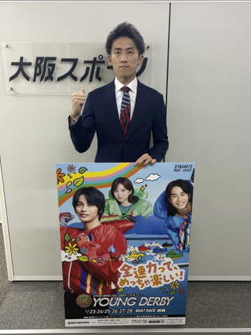 【宮島ボート・ＰＧⅠヤングダービー】井上忠政がＶ誓う「宮島は得意な水面。優勝できるように」