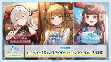 「アクアプラス」キャラのアニバーサリーグッズ企画第5弾にシューニャ、緒方理奈、ミナギがラインナップ