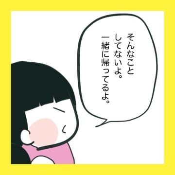 【漫画】夫のせいでこうなったのに仲裁？【娘をいじめた子の親から私もいじめられた Vol.46】