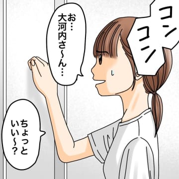 【漫画】四人部屋の唯一の後輩は話題にしたくなさそう【世にも奇妙ななんかの話 Vol.195】
