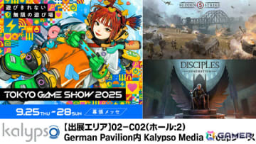 ダークファンタジー×タクティカルRPG「ディサイプルズ ドミネーション」とミリタリーRTS「サドン ストライク 5」がTGS2025に日本初の試遊出展！