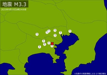 【速報】関東で地震　M3.3　東京、神奈川、千葉で揺れ　震源は神奈川県東部　地震が及んだ地域人口440万人
