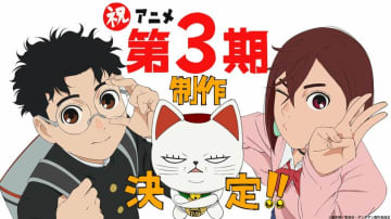 モモ、オカルン、ターボババアでお祝いビジュアル公開！アニメ『ダンダダン』第3期制作決定！
