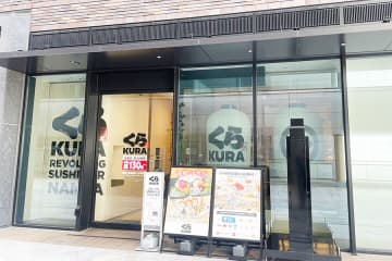 笑顔で特典ゲット？「くら寿司」新企画、お祝いシステムは１０００円→３００円に