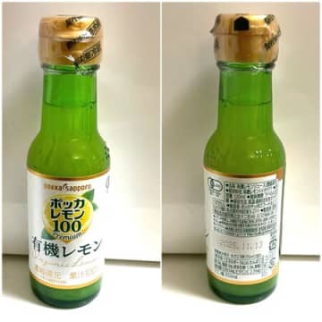 通常のポッカレモンよりも酸っぱくて濃厚「ポッカレモン100プレミアム有機レモン」