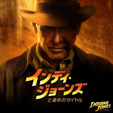 金曜ロードショー、「インディ・ジョーンズ」完結編「運命のダイヤル」を初放送
