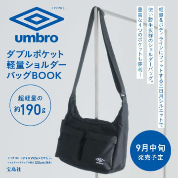 マンチェスター発「umbro」軽量ショルダーバッグ発売。多機能ポケット＆スポーティなデザイン