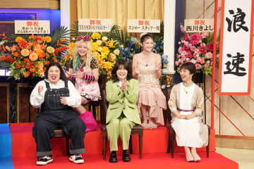 ゆうちゃみ「レディー・ガガの町で、マジで」東大阪市とガガのエピソード自慢に若槻千夏「埼玉も気に入ってます」と対抗するも…