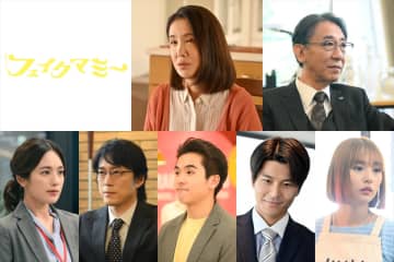 波瑠×川栄李奈W主演『フェイクマミー』に筒井真理子、利重剛、若林時英、宮尾俊太郎、朝井大智、筧美和子、浅川梨奈が出演決定