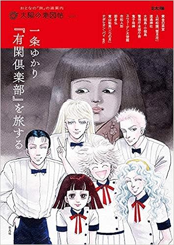 悲恋から修羅場まで…少女漫画界のレジェンド・一条ゆかりの名作短編