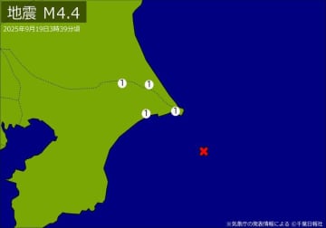 【速報】関東で地震　M4.4　震源は千葉県東方沖　地震が及んだ地域人口27万人