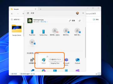 「Windows Share」ダイアログにアプリのピン留め機能、お気に入りのアプリへ簡単送信