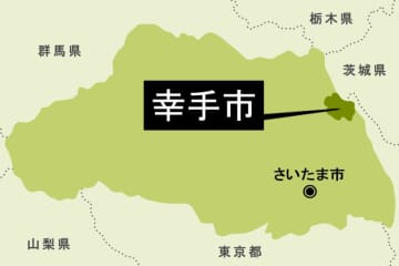 幸手産のコシヒカリ　埼玉・幸手と久喜の4店舗で販売　イトーヨーカ堂　「幸せの手で育てた」というキャッチフレーズで、記念フェアも