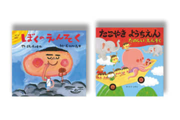 秋に読みたい「遠足」や「音楽」の絵本【親子の読み聞かせに。今日の絵本だより】