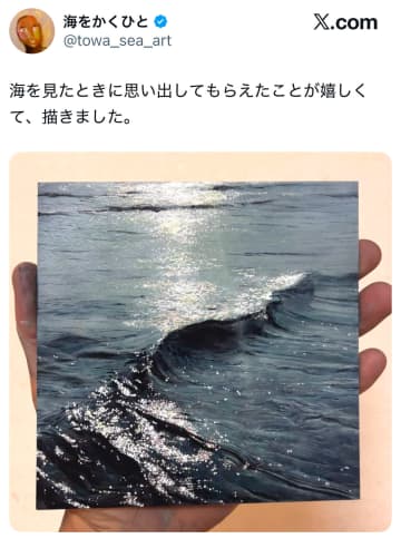 信じられますか？これ「絵」なんです。クオリティが高すぎる海の絵に「すごい才能やな 羨ましいです！」と絶賛の声