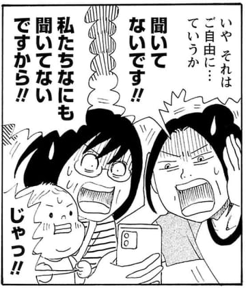 40代女子の誕生日、どう祝ってほしい…？『そもそもウチには芝生がない』第101話／たちばなかおる