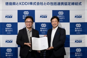 AIドローンとStarlinkで事前防災を推進、南海トラフ巨大地震に備え徳島県とKDDIが協定締結