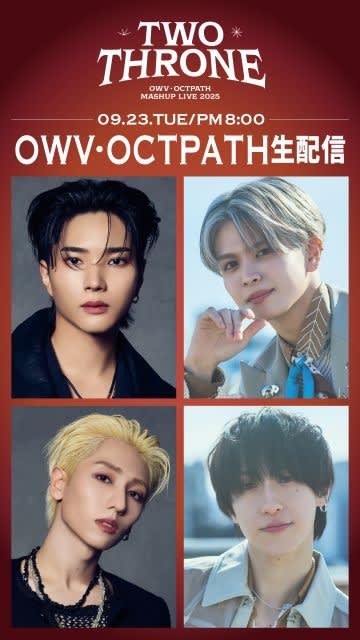OWV&OCTPATH、合同楽曲制作決定 12月まで毎週メンバーがランダムで生配信を実施