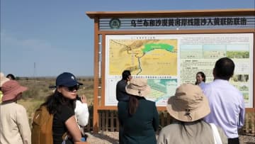 外国使節ら、中国の砂漠化対策を高く評価