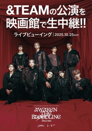 &TEAM、初のライブビューイング開催決定！10月25日さいたまスーパーアリーナ公演を映画館で生中継