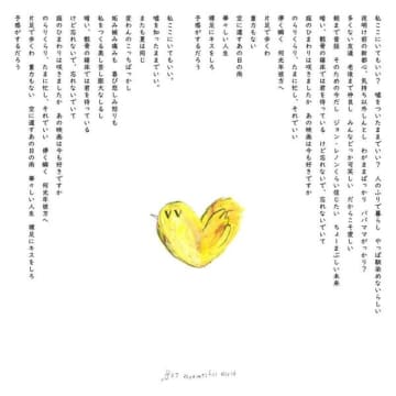 Ring Ring Lonely Rollss、孤高の10年を刻む"混乱する時代だからこそ、個人の生活の尊さが際立つ"最新アルバム『,But beautiful world』をリリース