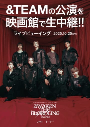 &TEAM、さいたまスーパーアリーナ公演を全国＆アジア3都市の映画館で生中継