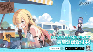 Yostar新作RPG「ステラソラ」App Storeで事前登録開始！旅と日常が交差するファンタジー冒険へ