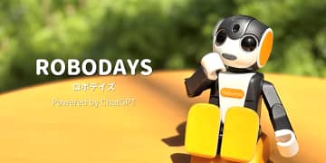 シャープのロボホン新アプリ　ChatGPTとカメラで会話広がる