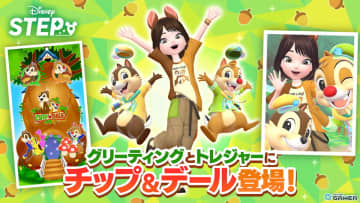 ディズニーお散歩アプリ「Disney STEP」ハーフアニバーサリー開催！チップ＆デールが登場
