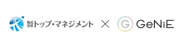「マネーのランプ」がトップ・マネジメントのファクタリング事業に導入、新たな金融サービス「TMファイナンス」を提供